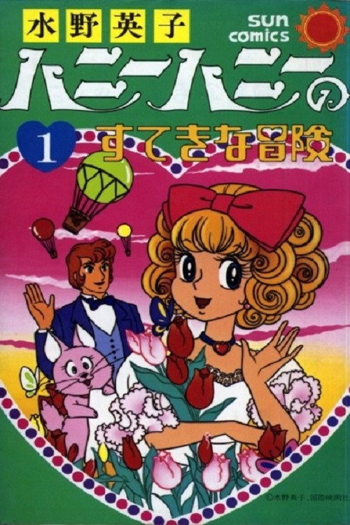Honey Honey no Suteki na Bouken poster