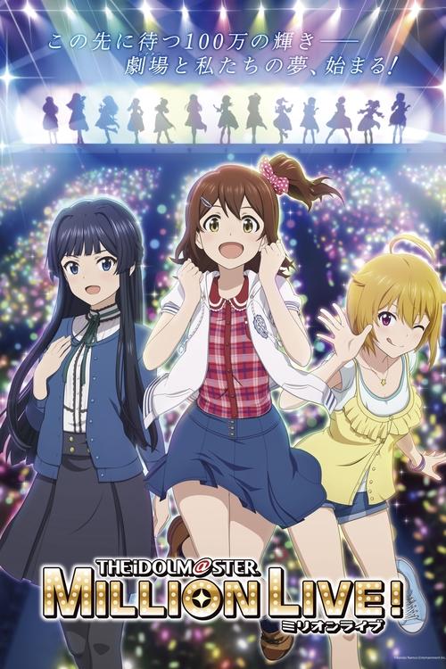 The Idolmaster Million Live! poster