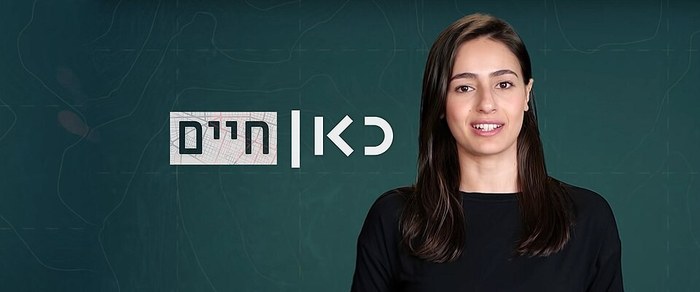 כאן חיים poster