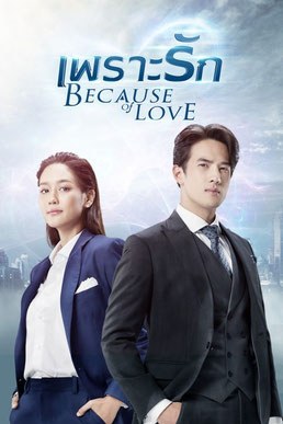 Because of Love poster