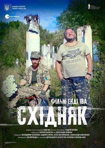 Східняк poster