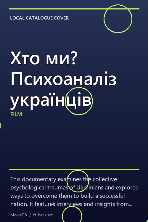 Хто ми? Психоаналіз українців poster