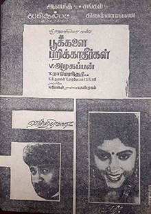 Pookkalai Parikkatheergal poster