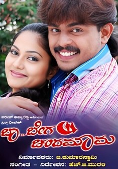 Baa Bega Chandamama poster