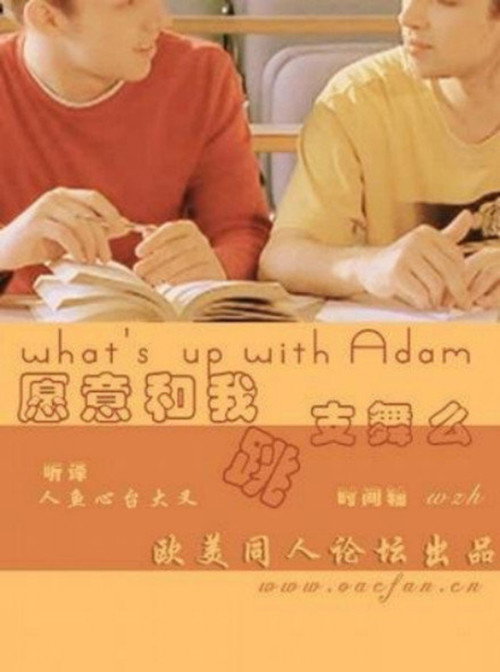 What’s Up with Adam? poster