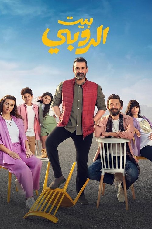 Ruby House poster