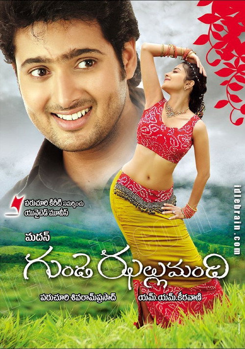 Gunde Jhallumandi poster