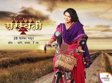 Saraswati poster