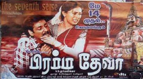 Brahmadeva poster