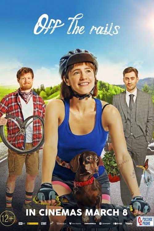 Poyekhavshaya poster