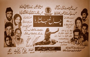 Chiragh Jalta Raha poster