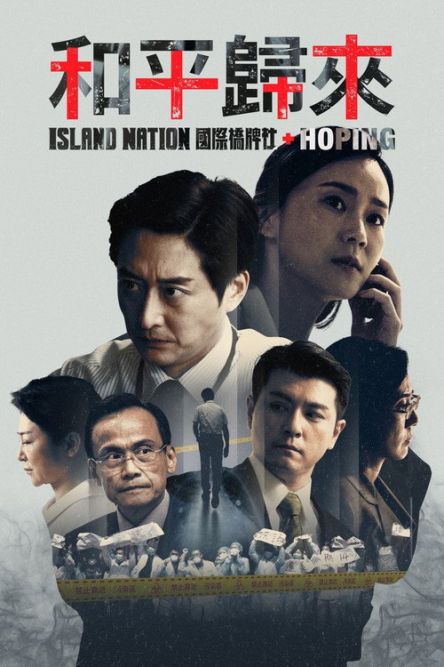 Hoping poster