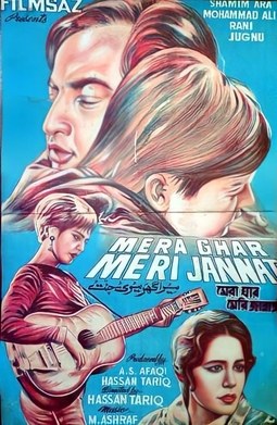 Mera Ghar Meri Jannat poster