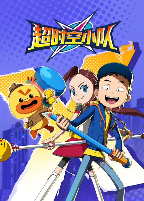 Codename X poster