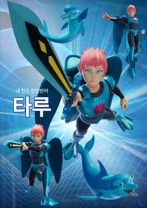 Half Boy Half Fish poster