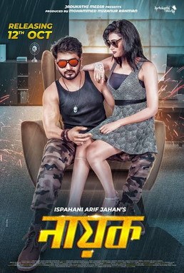 Nayok poster