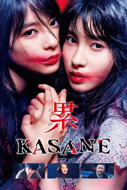 Kasane poster