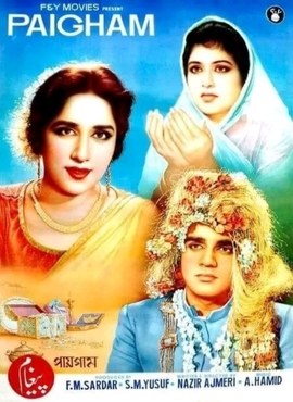Paigham poster