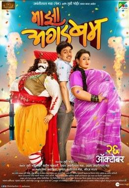 Maza Agadbam poster
