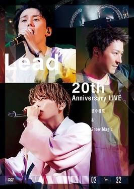 Lead 20th Anniversary Live: Kankin Dousai & Snow Magic poster