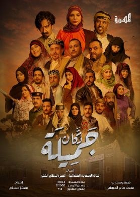 دكان جميلة poster