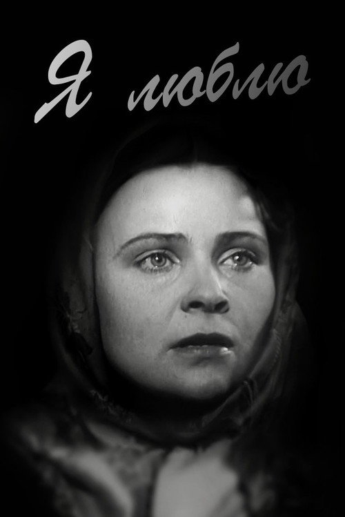 I Love poster