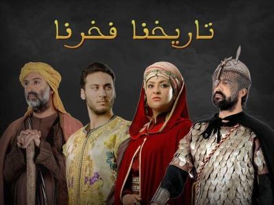 Tarikhona Fakhrona poster