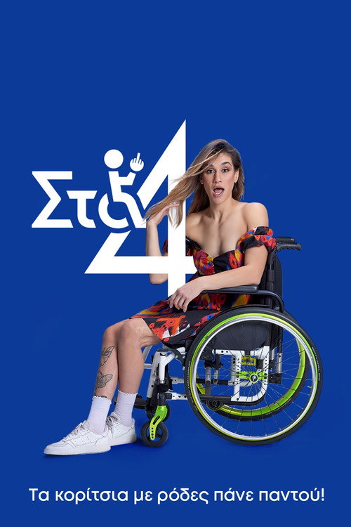 On All Fours poster
