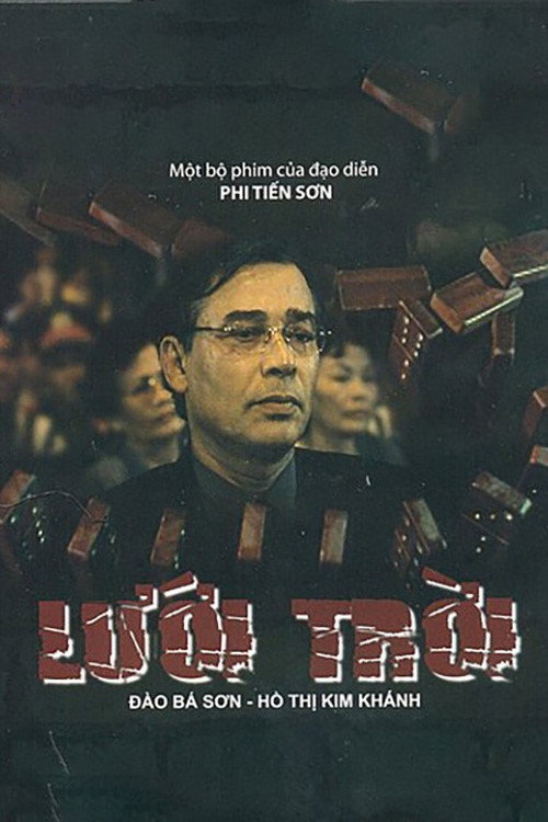 Heaven's Net (film 2003) poster