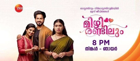 Mizhirandilum poster