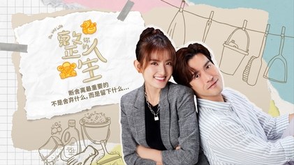 Fix My Life poster