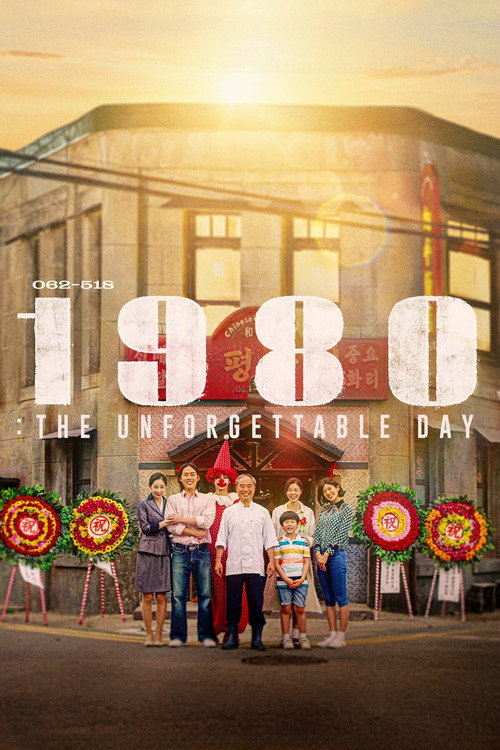 The Unforgettable Day poster