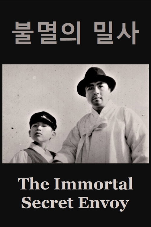 불멸의 밀사 poster