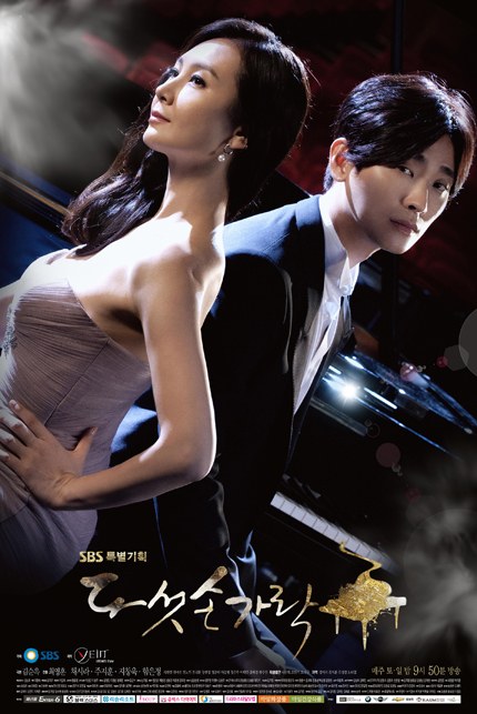 다섯 손가락 poster