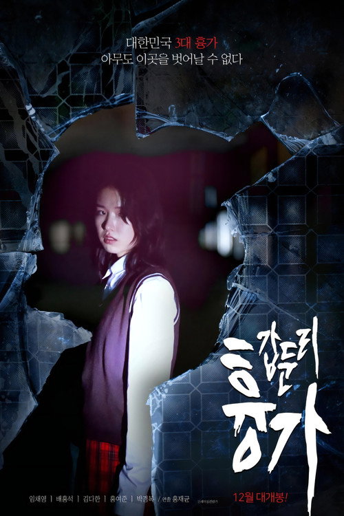Gabdunri: the vanishing town poster