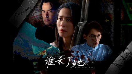 Kill Sera Sera poster