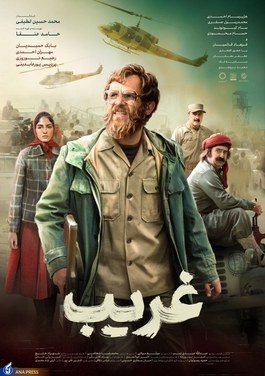Qarib poster