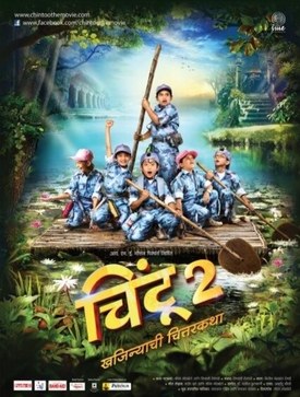 Chintoo 2 poster