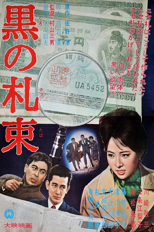 Black Money poster
