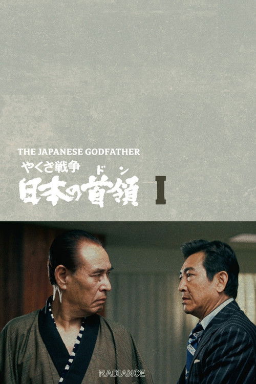 Japan's Don poster