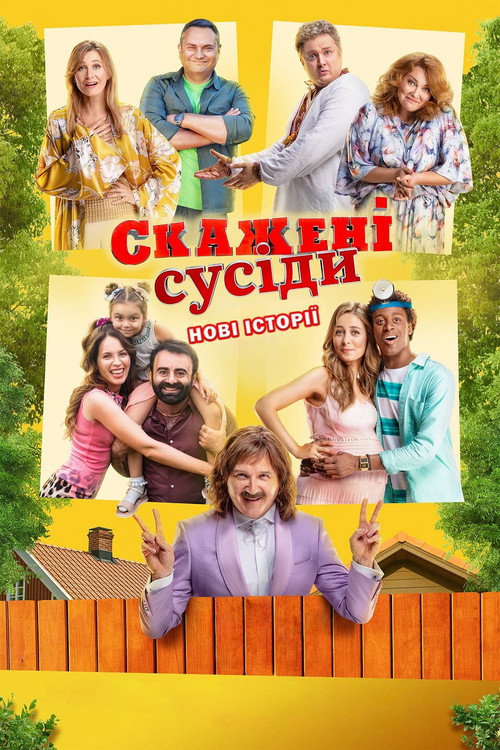Crazy Neighbours. The New Stories poster