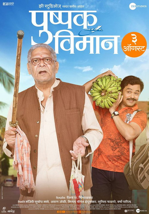 Pushpak Vimaan poster