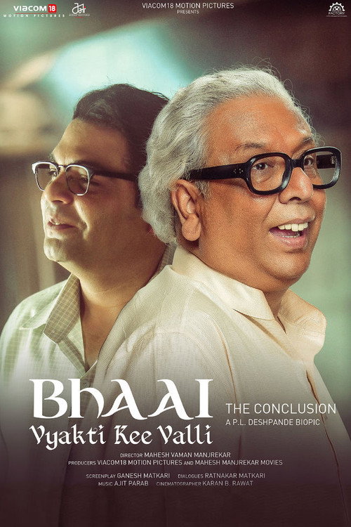 Bhai - Vyakti Ki Valli 2 poster