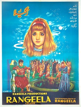 Rangeela poster