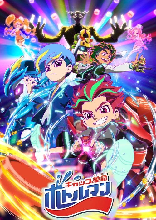 Cap Kakumei Bottleman poster