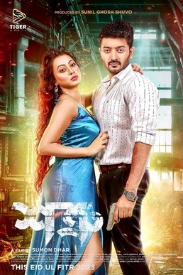 Shatru poster