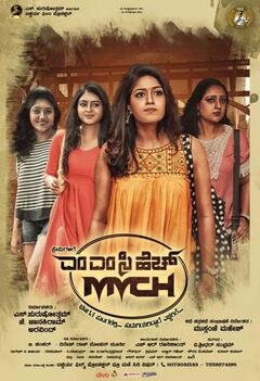 MMCH poster