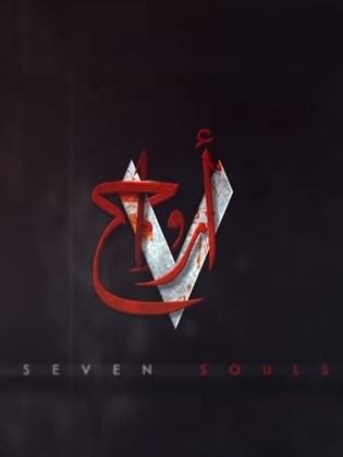 7 أرواح poster