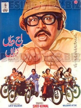 Aj Diyan Kurrian poster