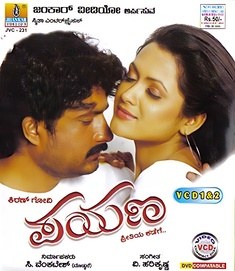 Payana poster